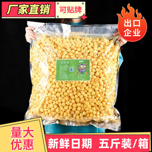 球形ktv便利店网红包邮爆米花