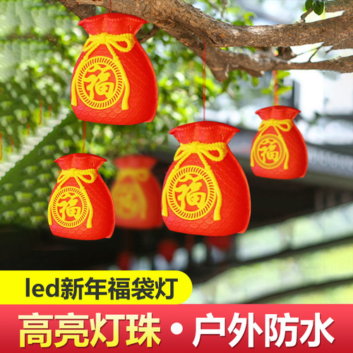 led立体福袋灯笼福字灯串挂件彩灯树灯景观灯发光挂树钱袋灯春节