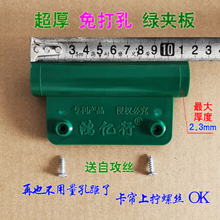 超厚免打孔门帘四季 通用卡扣PVC透明门帘配件皮帘子夹片固定神器