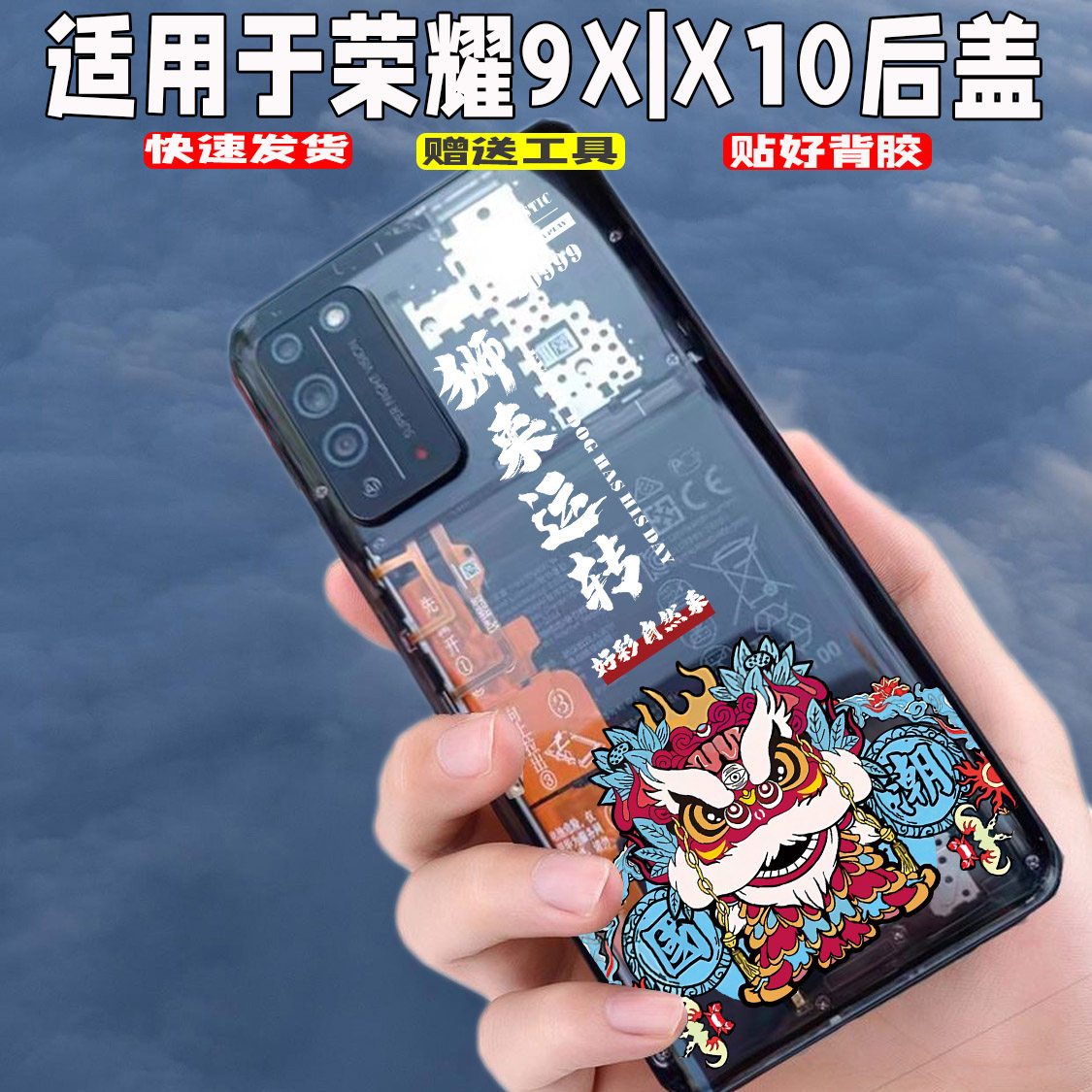 适用华为荣耀X10玻璃后盖