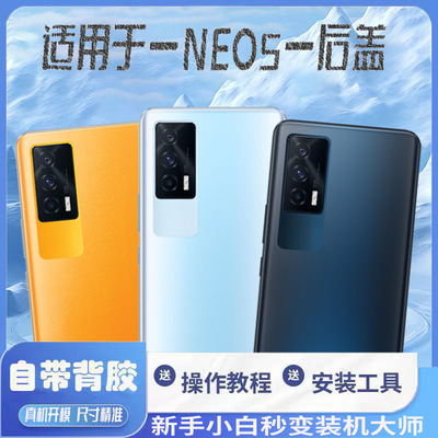 适用vivoiQOONEO5后盖玻璃