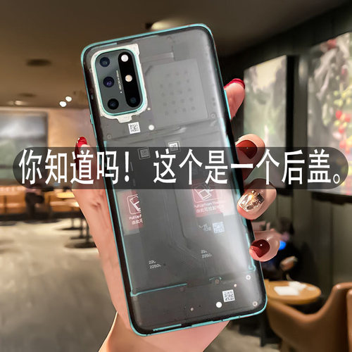 一加8透明后盖玻璃