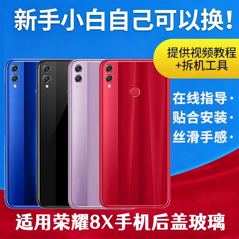适用于荣耀8X后盖后壳替换Honor8X透明电池保护盖背屏板外壳背壳