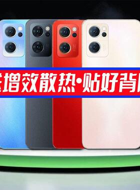 适用OPPO Reno7后盖reno7pro替换原电池盖后壳外屏盖板背屏板更换