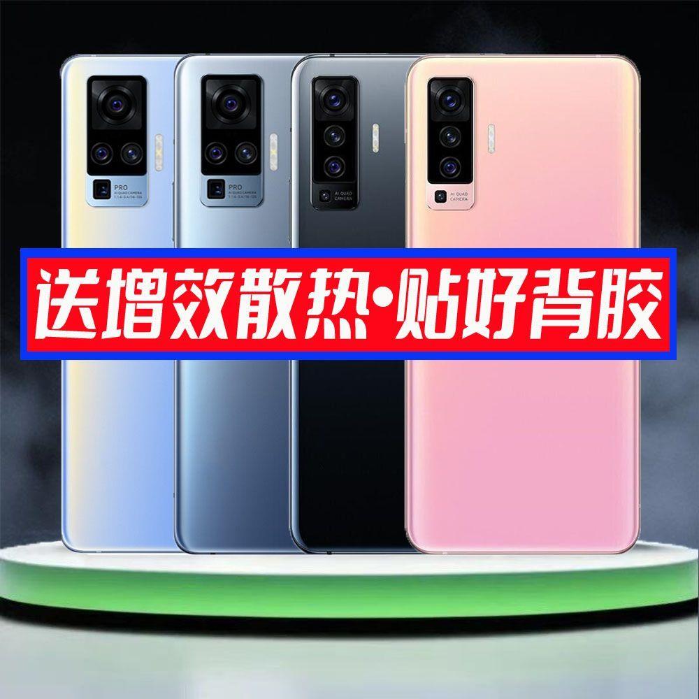 适用vivoX50后盖Pro替换