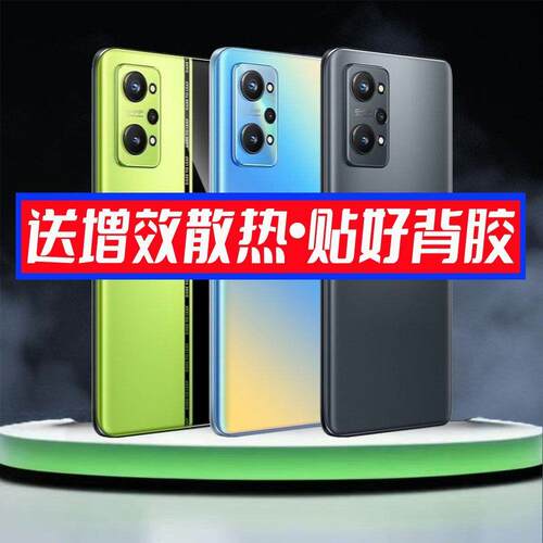 适用realme真我GTNeo2后