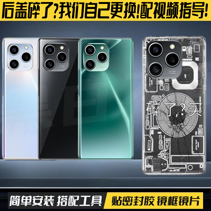 适用于荣耀60se后盖玻璃