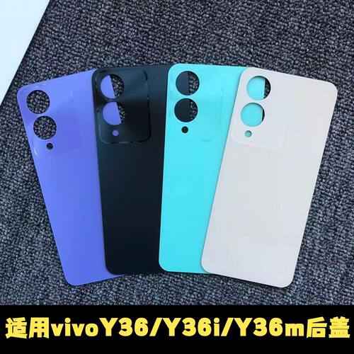 适用于vivoY36/i/m塑料后盖替换