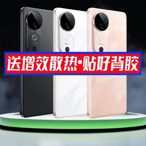 适用vivoS19后盖Pro替换