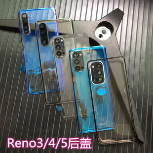 适用于opporeno5后盖玻璃外壳Reno4Pro改装手机透明Reno3替换后屏