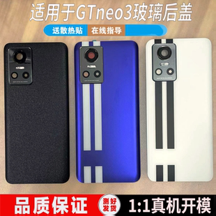 适用于真我gtneo3玻璃后盖电池后壳GTNEO3替换原装电池盖后屏外壳
