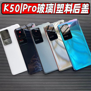 适用于红米K50玻璃后盖Redmi K50pro后壳K50至尊版电池盖替换透明