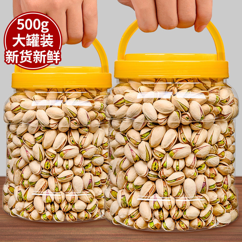 原味开心果2斤500g散装批发5斤整箱包邮大颗粒袋装