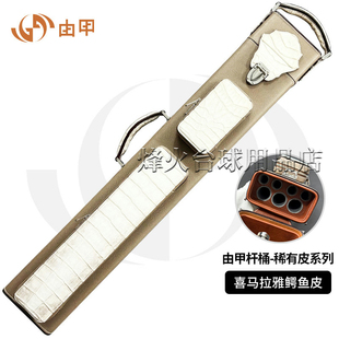 由甲稀有皮系列喜马拉雅鳄鱼皮七孔真皮雕刻大头杆桶杆包杆筒杆箱