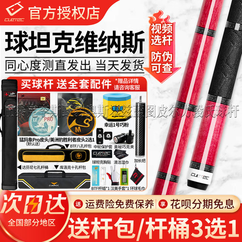 球坦克维纳斯台球杆碳纤维粉色大头杆中式黑八素面球杆美式九球杆