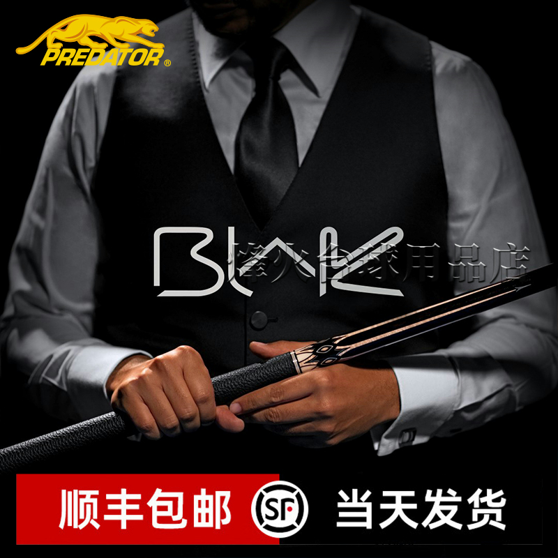 PREDATOR美洲豹BLAK4梅林同款台球杆黑科技八球美式九球杆大头杆
