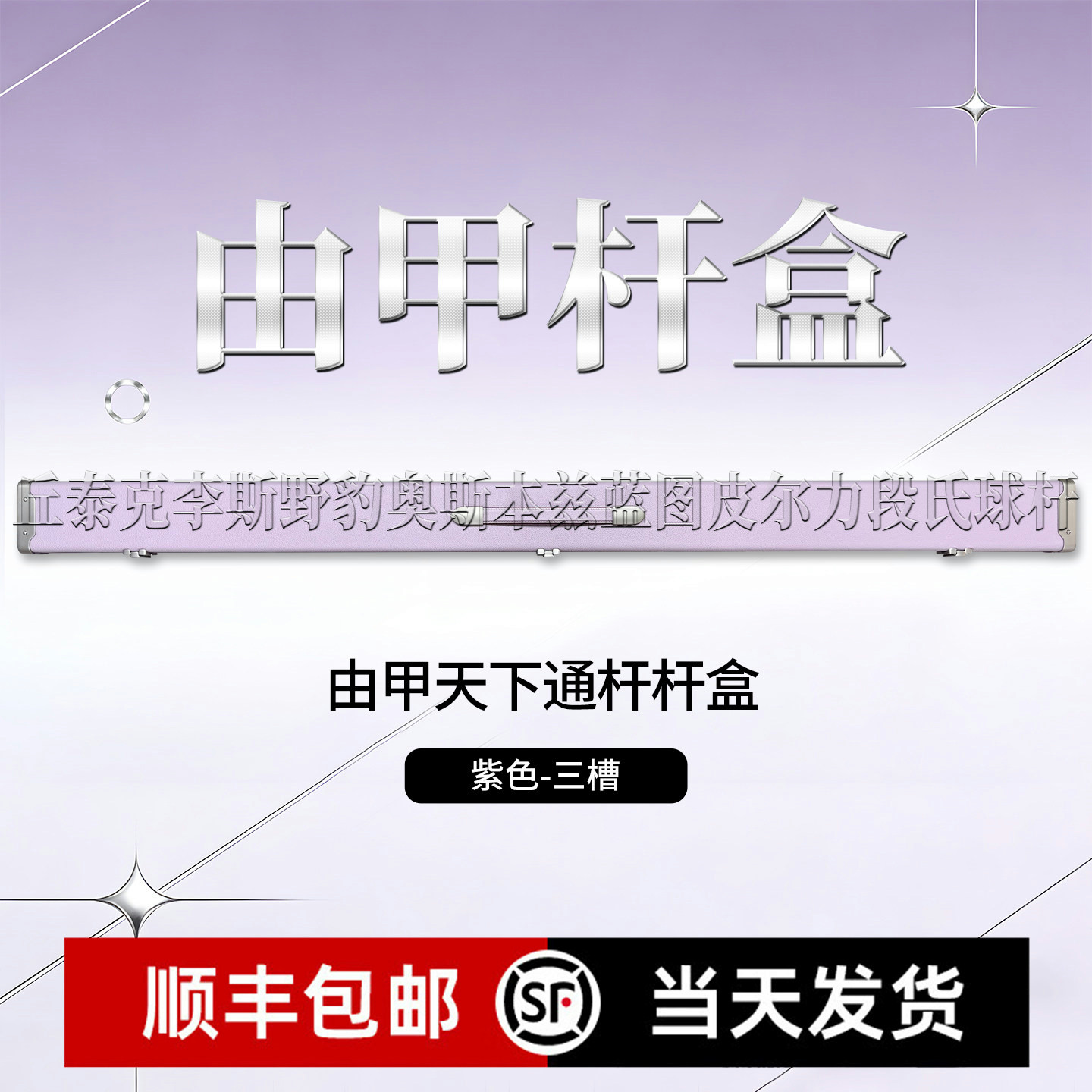 由甲杆盒双槽三槽通体钛合金纯色素面新款杆盒图片
