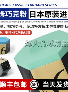 日本进口KAMUI卡姆九球斯诺克专业高端台球巧克粉枪粉巧粉油巧