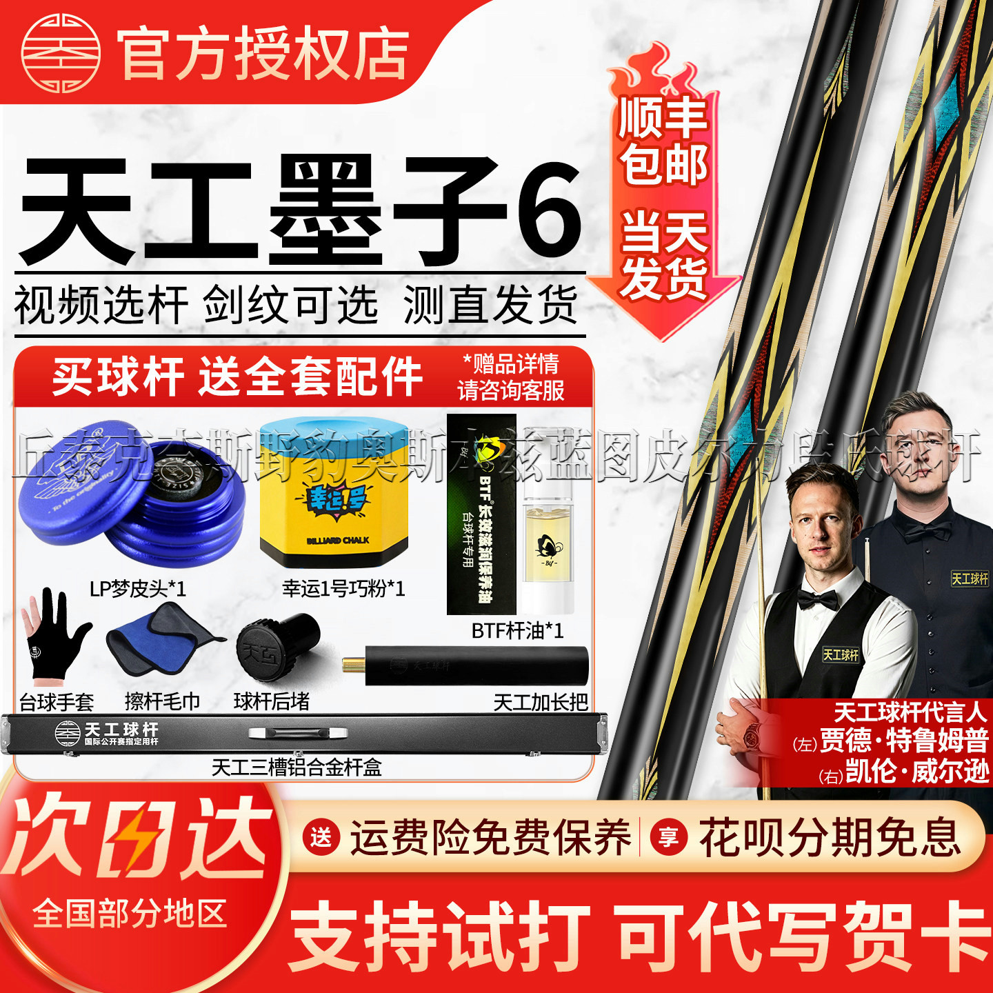 天工球杆小头通杆天工墨子台球杆图片