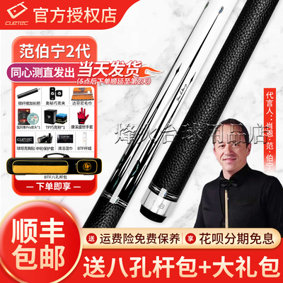 CUETEC/球坦克范伯宁SVB二代打杆丘泰克碳纤维黑科技台球杆九球杆