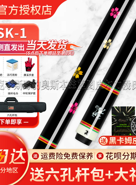 武藏木根二代SK系列KL系列日本Mugen2新款台球杆大头杆中式台球