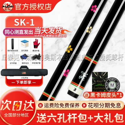 武藏木根二代SK系列KL系列日本Mugen2新款台球杆大头杆中式台球