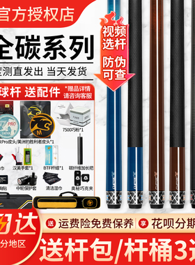 球坦克X球杆整支碳纤维cuetecX黑科技台球杆丘泰克九球大头球杆