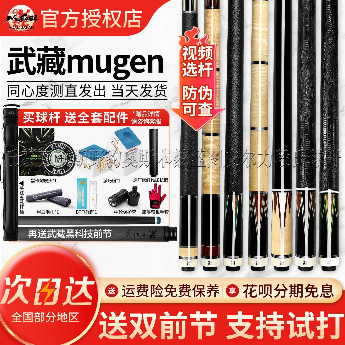 武藏Mugen木根一二三四木根1234567台球杆大头杆九球杆打杆大头杆