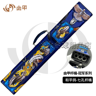 由甲冠军系列和平鸽九球筒真皮雕刻大头杆桶七孔杆包杆筒杆箱