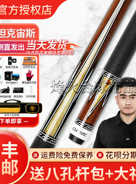 CUETEC球坦克宙斯丘泰克美兹球杆黑科技碳纤维台球杆九球中大头杆