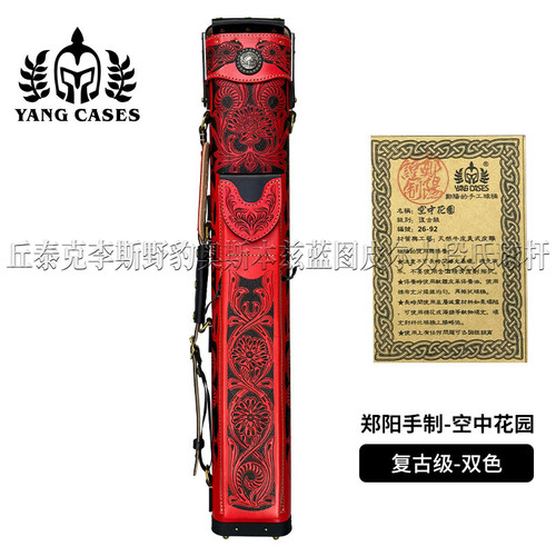 郑阳手制空中花园系列复古级双色皮雕七孔杆桶1/2大头杆杆桶
