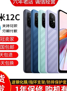 MIUI/小米 Redmi 12C全网通4G红米12c大屏幕老年学生智能游戏手机