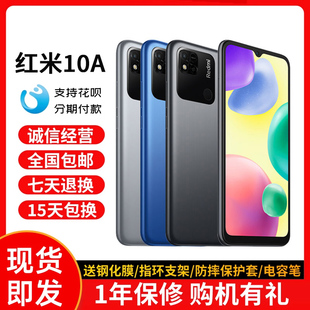 MIUI 10A紅米10a八核大電量屏幕老人學(xué)生備用智能手機(jī) Redmi 小米