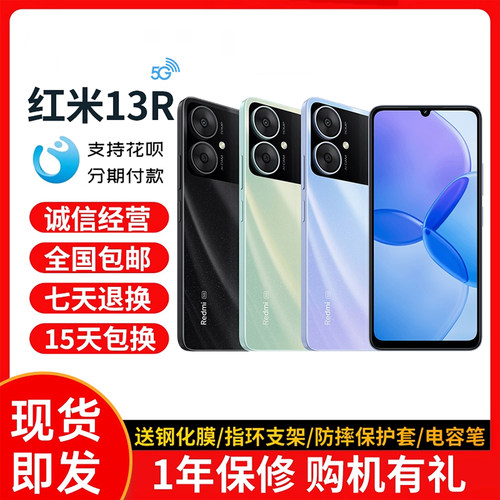 小米红米13R5000万像素超清手机