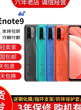 MIUI/小米 Redmi Note 9 4G全网通红米note9老人学生工作智能手机