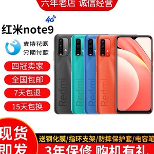 MIUI/小米 Redmi Note 9 4G全网通红米note9老人学生工作智能手机