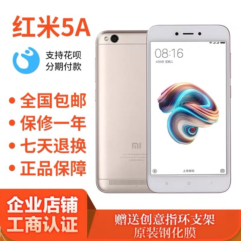 Xiaomi/小米 红米5A  4A 3S 6A全网通4G八核双卡智能手机正品包邮|msdalam kategori telefon selular - dari Buy2taobao.com untuk memberikan perkhidmatan ejen Taobao profesional membeli