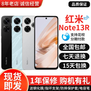 小米红米Redmi Note13R 骁龙红米note12R全网通5G大屏智能手机