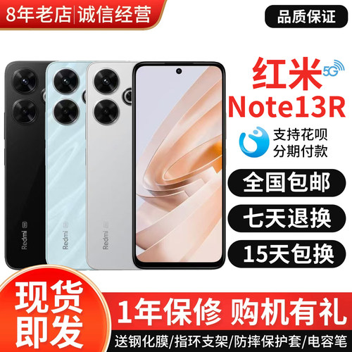MIUI/小米RedmiNote13R手机