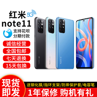 MIUI Note Redmi 5G全网通红米游戏老人学生大屏智能手机 小米