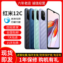 MIUI 12C全网通4G红米12c大屏幕老年学生智能游戏手机 小米 Redmi
