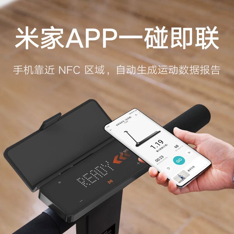 小米米家(MIJIA)走步机扶跑步机