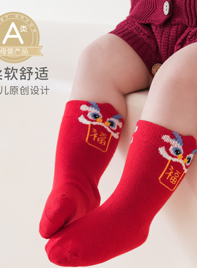 婴儿新年袜春秋冬季纯棉A类新生儿袜子大红色无骨宝宝加厚中筒袜