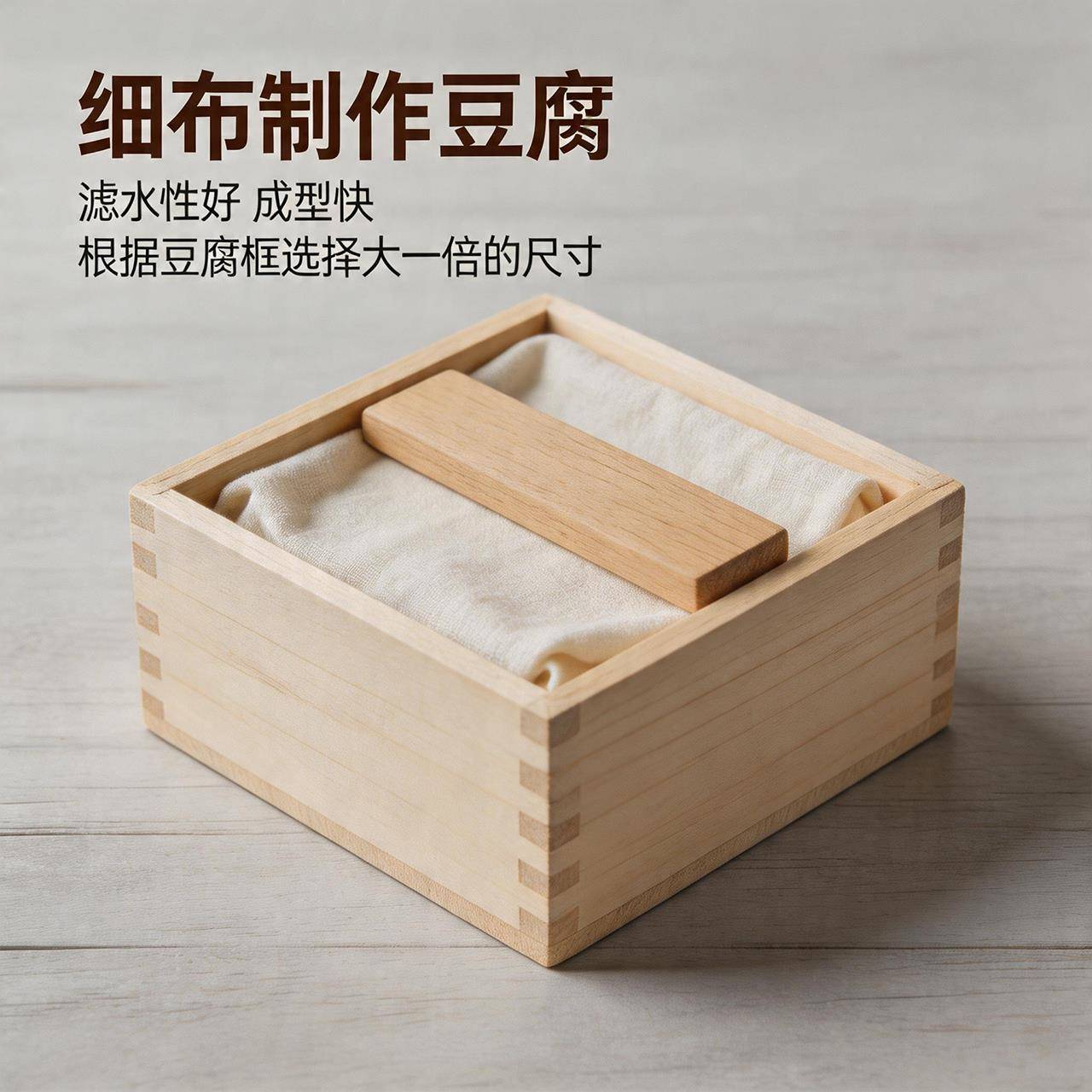 豆腐布棉家用做豆腐的纱布过滤布成型布纱布高密度食用级蒸包子