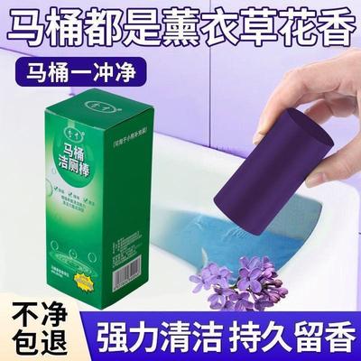 智能马桶清洁剂蓝泡泡自动清洗除臭去异味留香厕所冲水洁厕剂凝胶