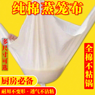 蒸笼布蒸米饭纱布厨房蒸馒头包子屉布耐高温不粘沙布豆腐过滤家用