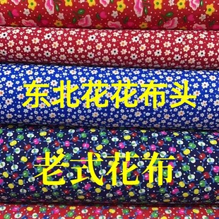 纯棉diy手工老式斜纹小花布花洋布老式棉布花布小孩棉衣棉袄布料