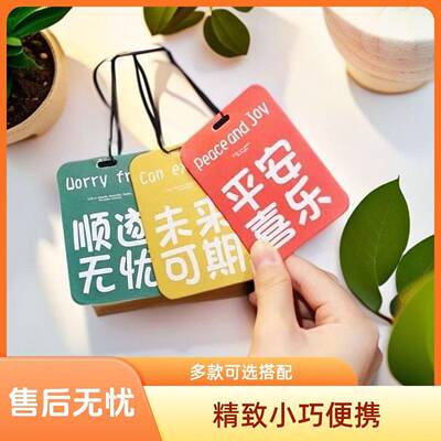 车用香氛卡片挂件香水香片网红挂饰车载香薰片车内除异味持久留香