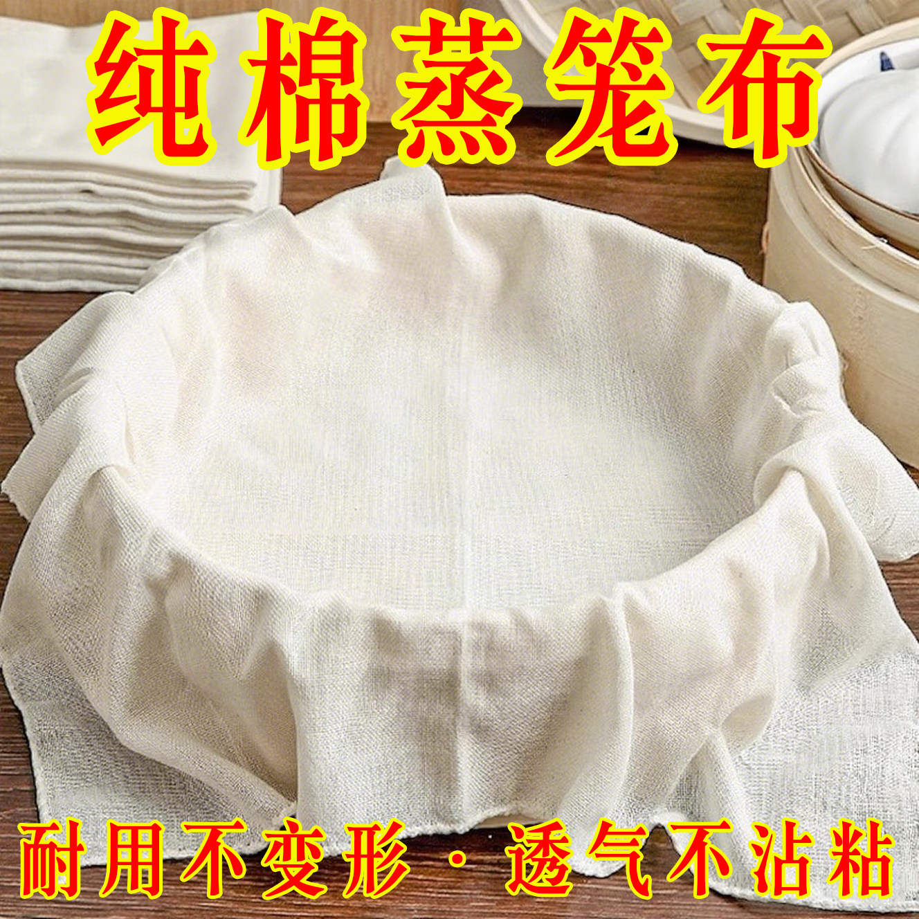 纯棉细纱豆腐布厨房纱布豆浆专用食品级过滤布做豆腐用的蒸笼包布