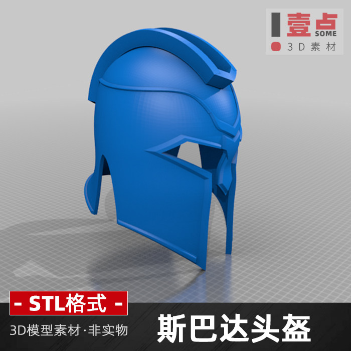 斯巴达头盔3d打印图纸模型stl文件可穿戴头盔三维图素材